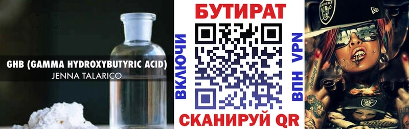 Бутират 1.4BDO  купить наркотики сайты  ОМГ ОМГ ССЫЛКА  Игра 