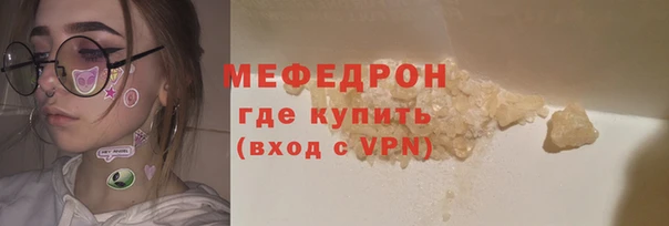 мефедрон мука Вяземский