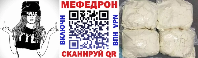 МЕФ мяу мяу Игра