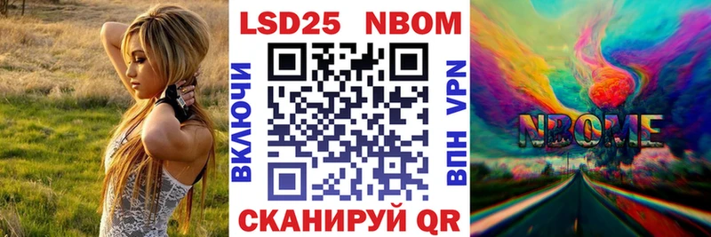 Марки 25I-NBOMe 1500мкг  Игра 